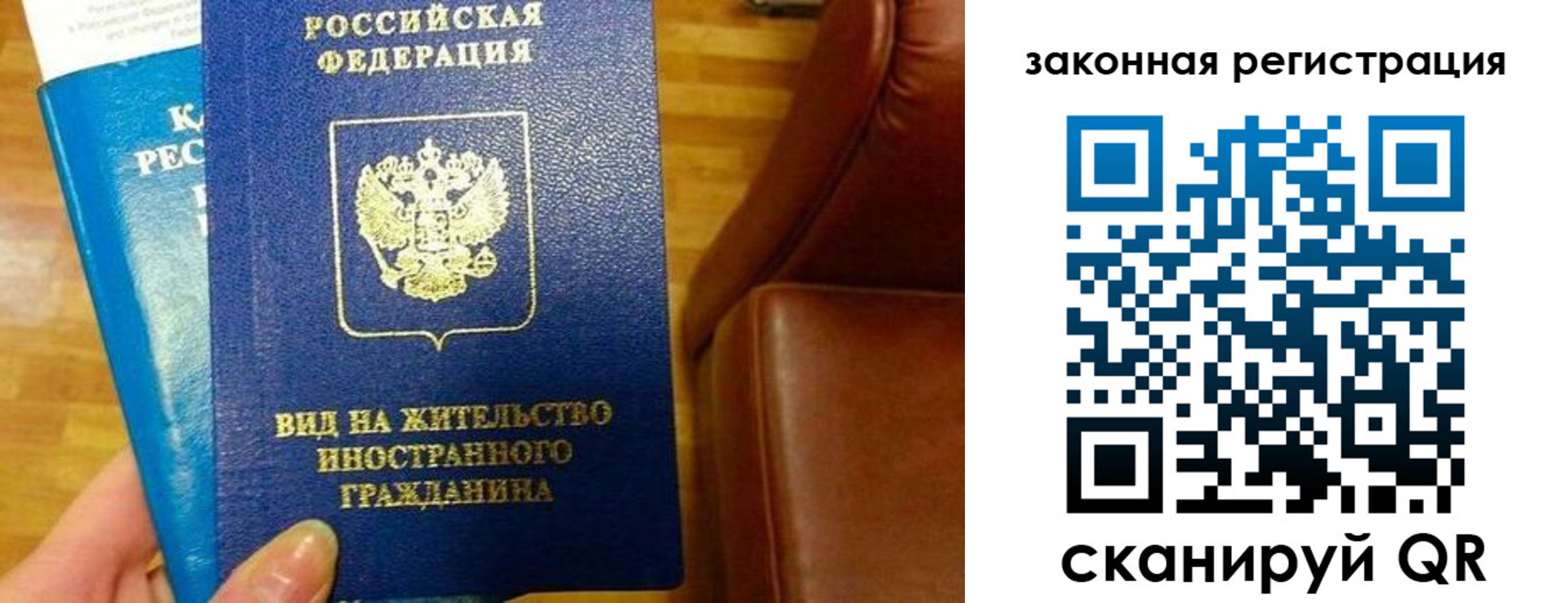 прописка штамп в Камчатской области