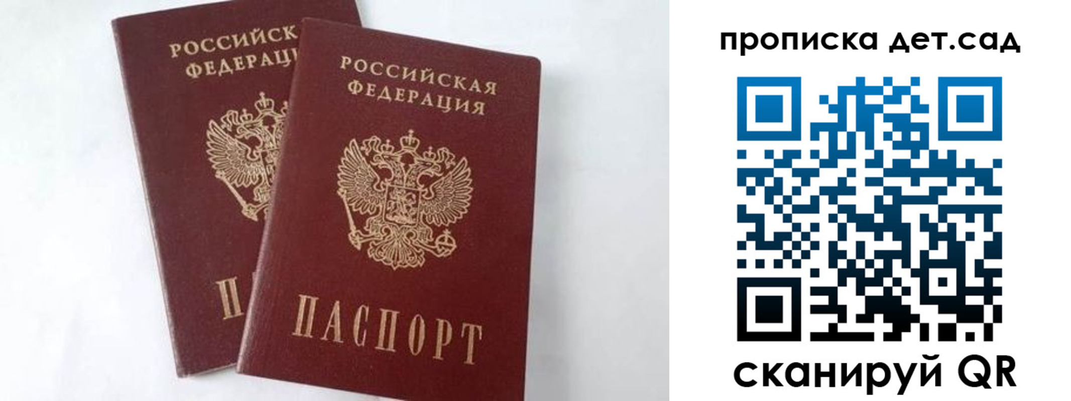 регистрация для школы в Камчатской области