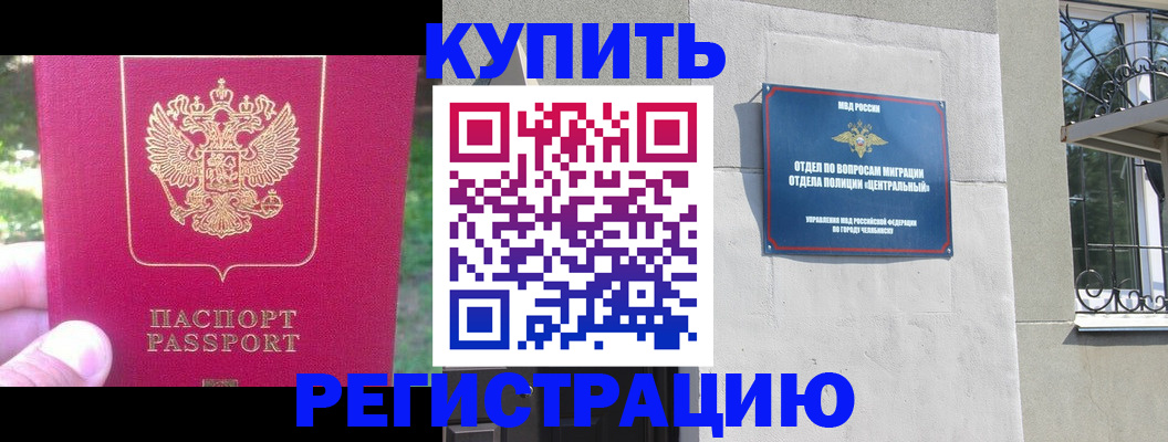 где прописаться в Камчатской области