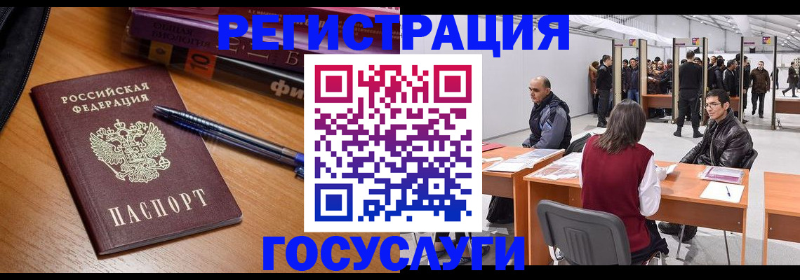 прописка иностранных граждан в Камчатской области