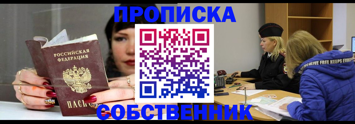 прописка 2025 в Камчатской области