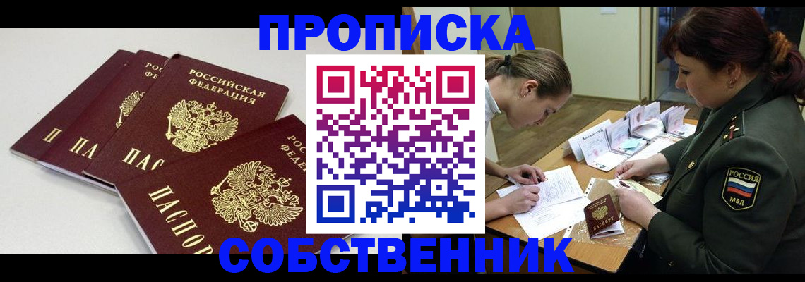 прописка гарантия в Камчатской области