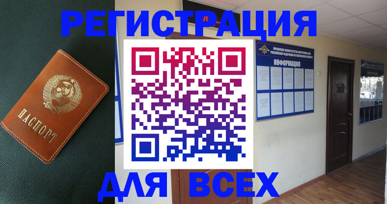 прописка для кредита в Камчатской области