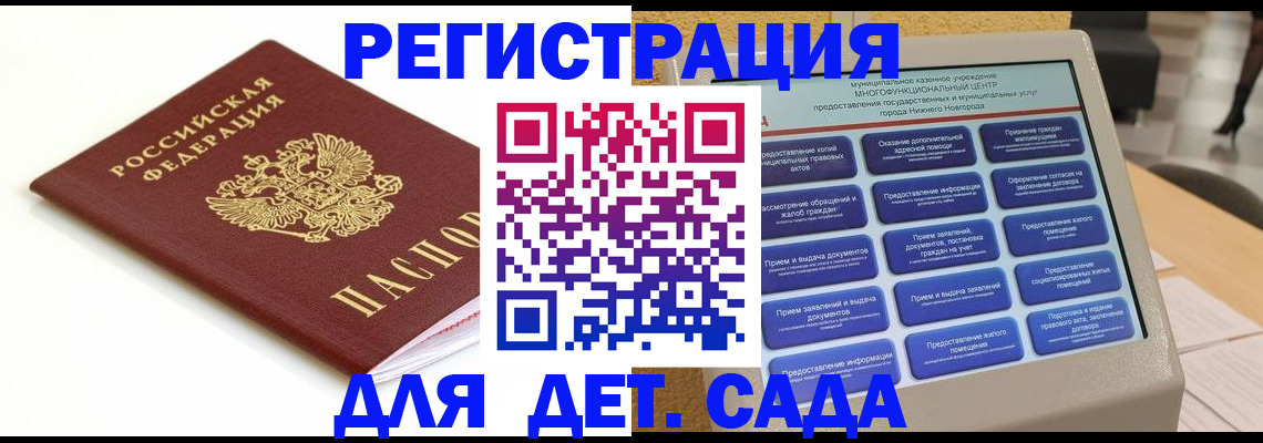 прописка паспорт в Камчатской области