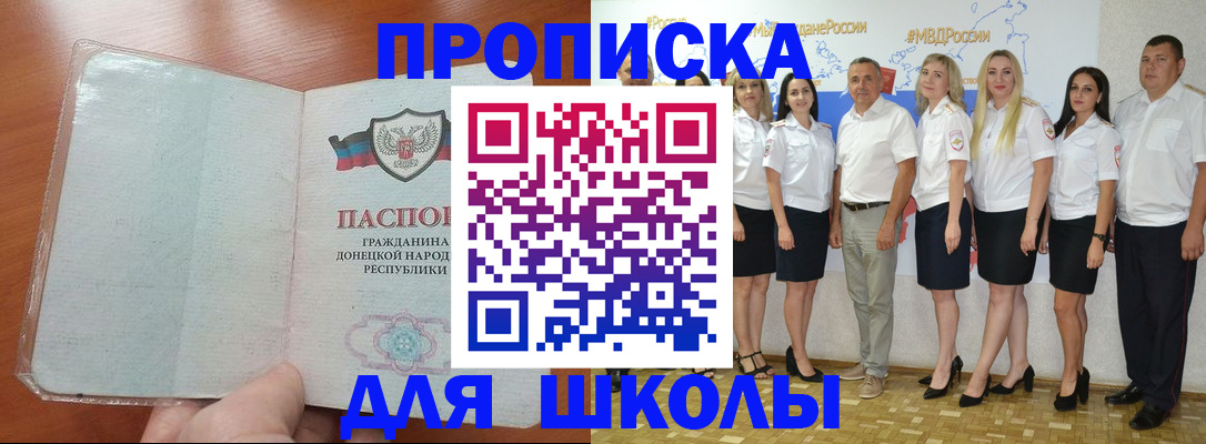 временная регистрация купить в Камчатской области